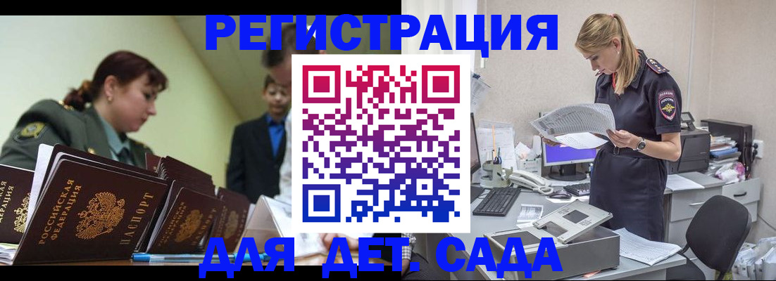 временная регистрация в квартире в Псковской области