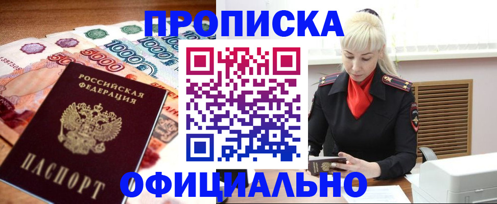 прописка поиск в Псковской области