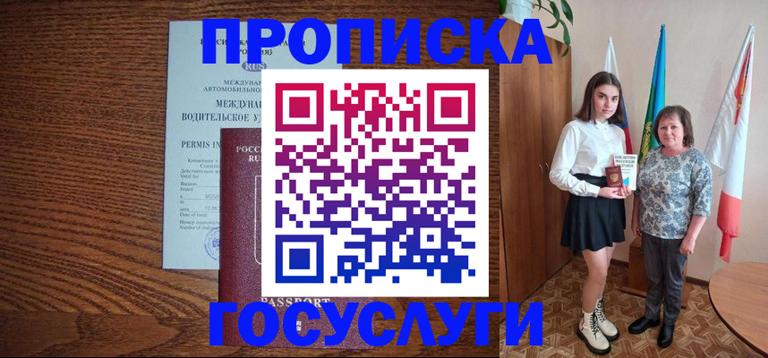 временная регистрация адрес в Псковской области