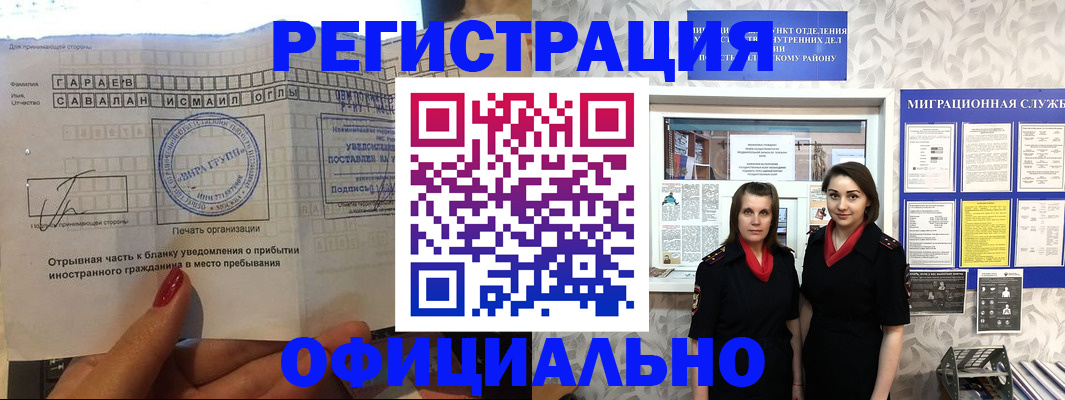 временная регистрация 2025 в Псковской области