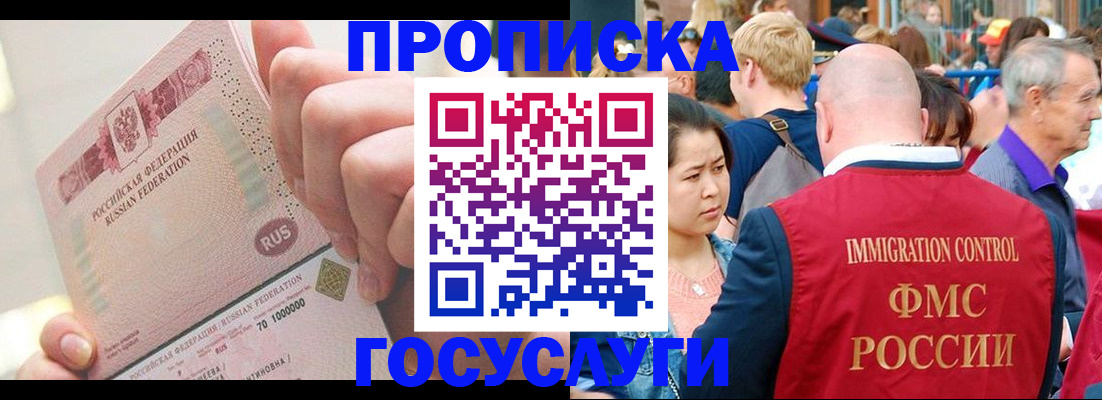 регистрация в Псковской области