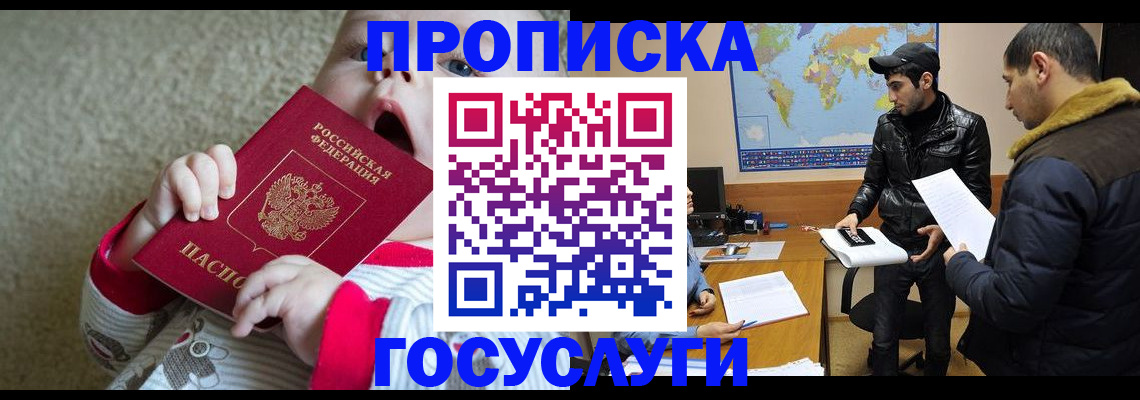 прописка для школы в Псковской области