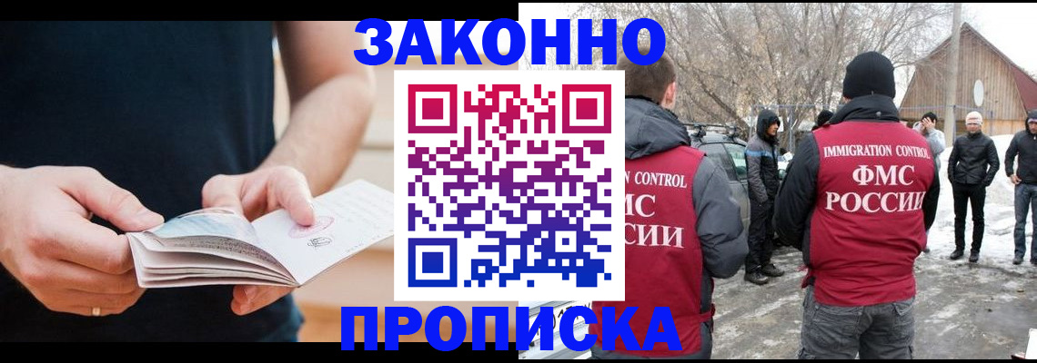 временная регистрация собственник в Псковской области